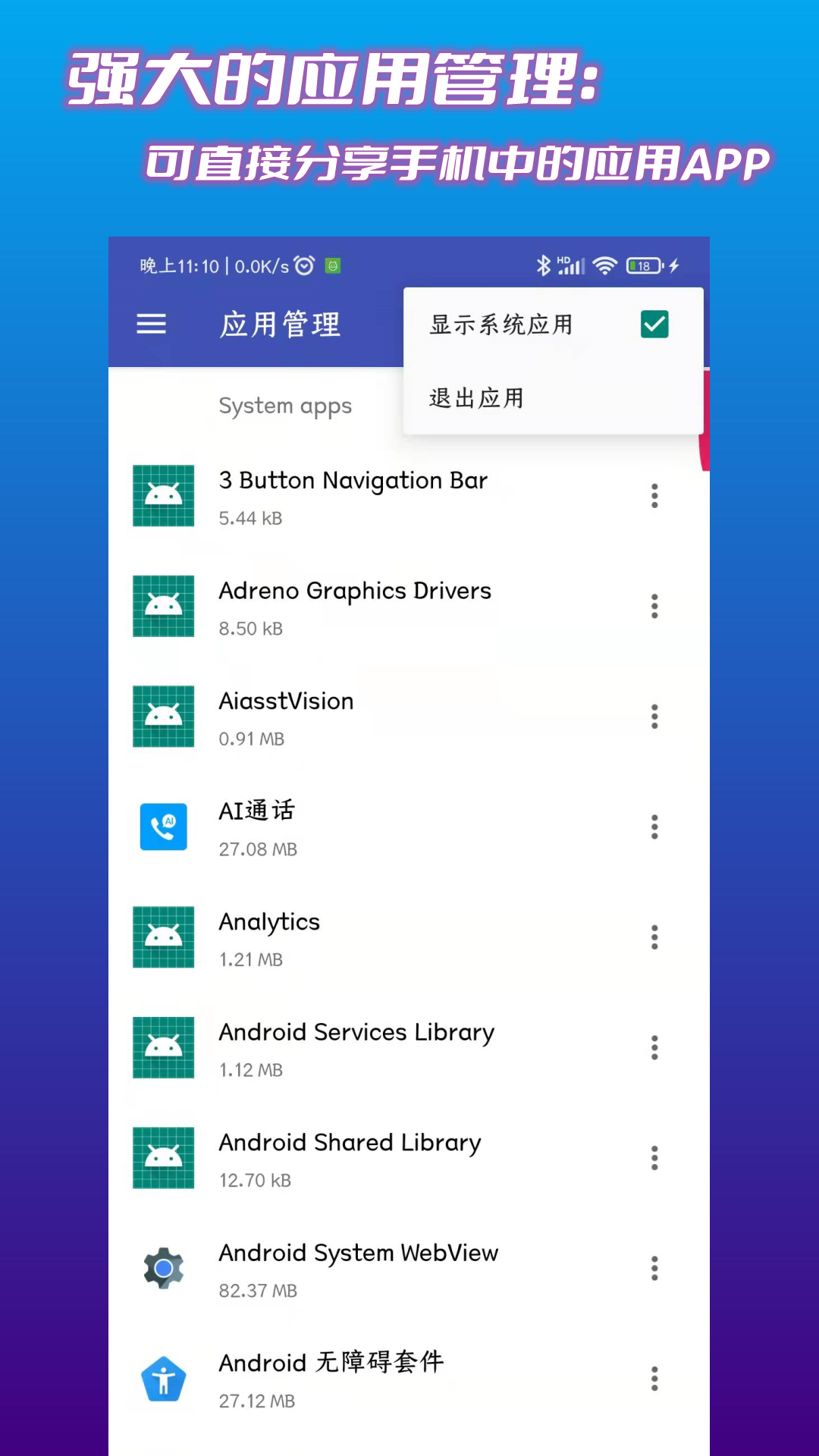 文件管理君v1.8.9截图3