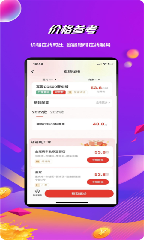 房车之家v1.5.7截图2