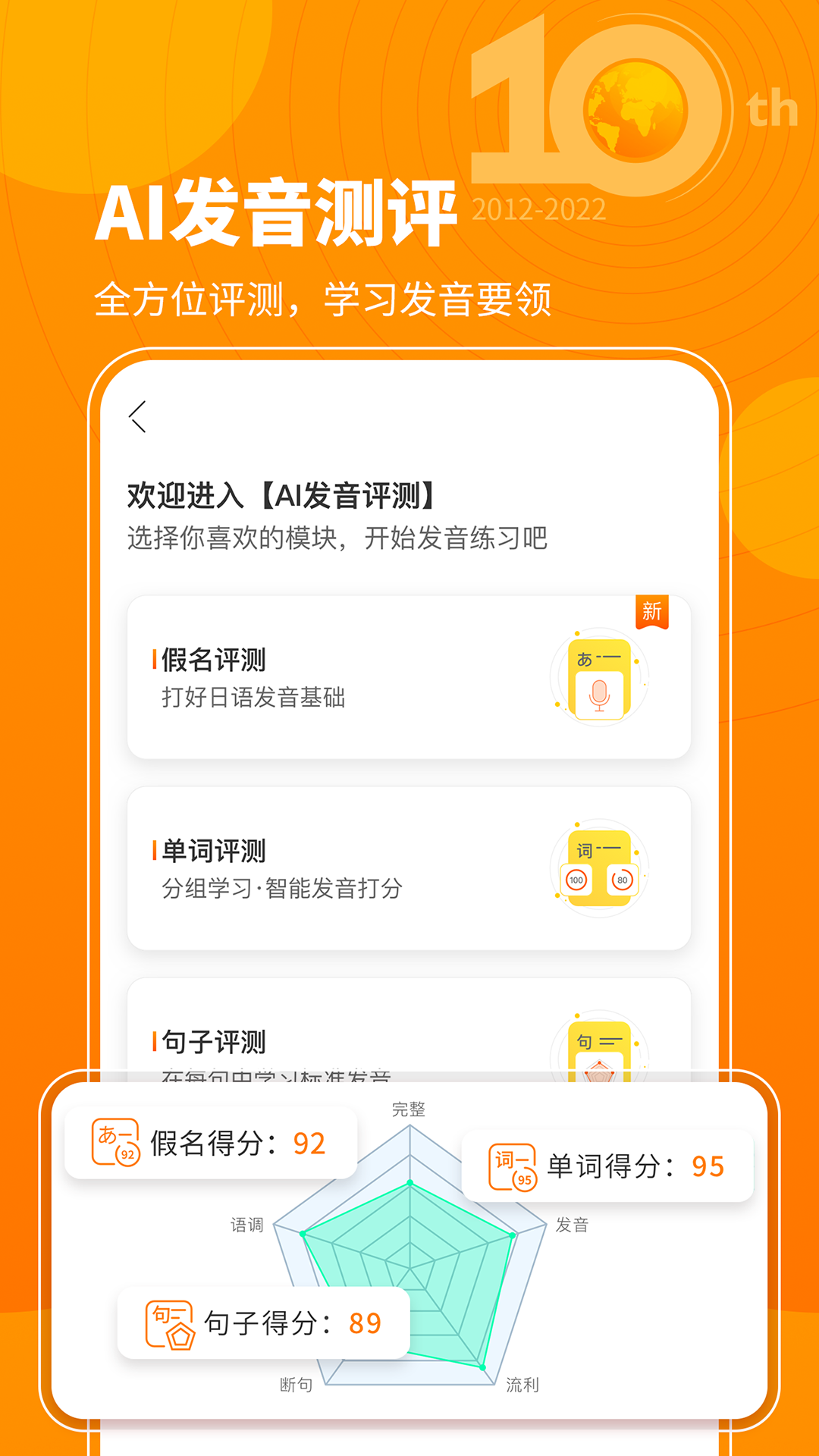 五十音图v3.6.9截图2