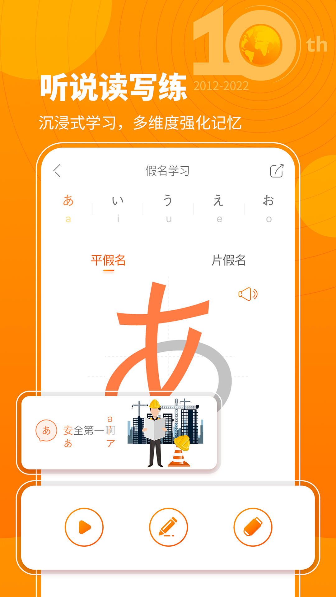 五十音图v3.6.9截图3