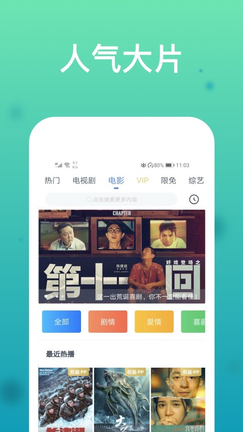 WTV影视大全v8.1.3截图2