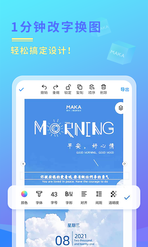 MAKA设计v6.02.03截图5