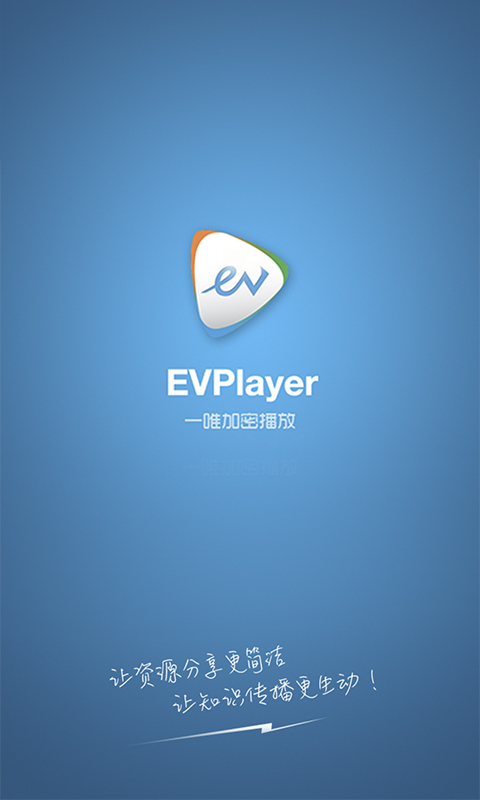 EVPlayerv1.6.5截图5