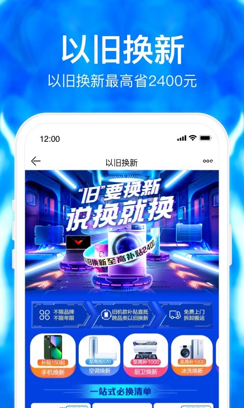 苏宁易购v9.5.82截图3