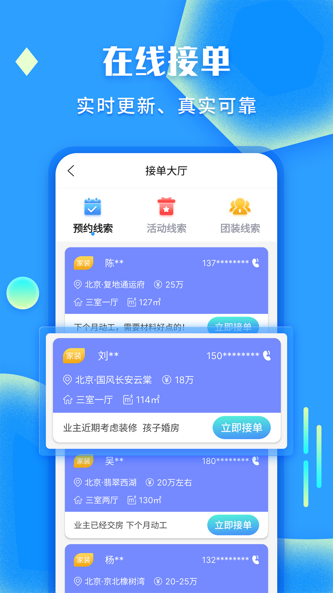 袋鼠装修v1.1.2截图2