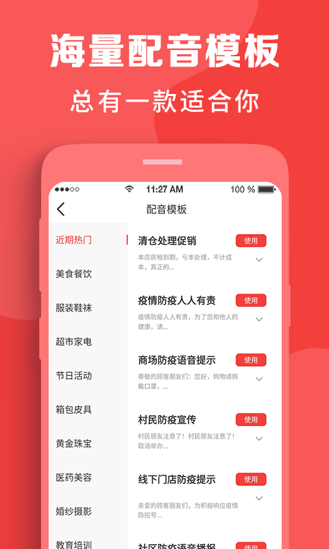 配音助理v2.0.2截图2