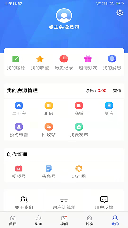 郴房网v6.20.7截图3