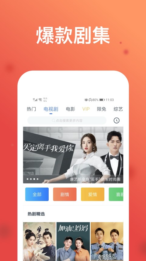 WTV影视大全v8.1.3截图3