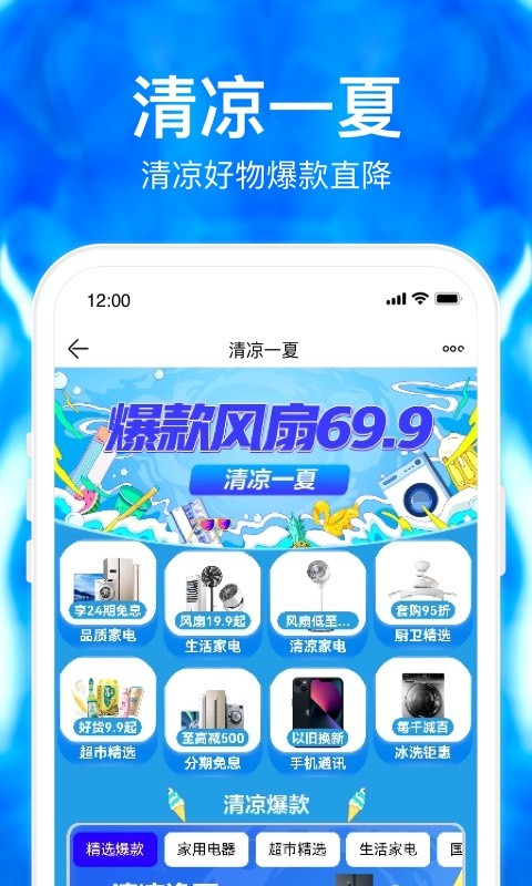 苏宁易购v9.5.82截图5