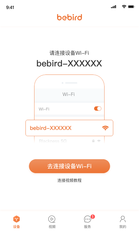 bebirdv6.1.01截图4