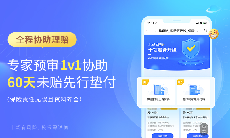 慧择保险网v7.0.2截图1