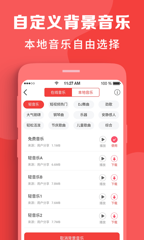 配音助理v2.0.2截图3