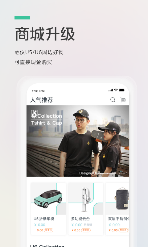 爱驰汽车v3.13.0截图3