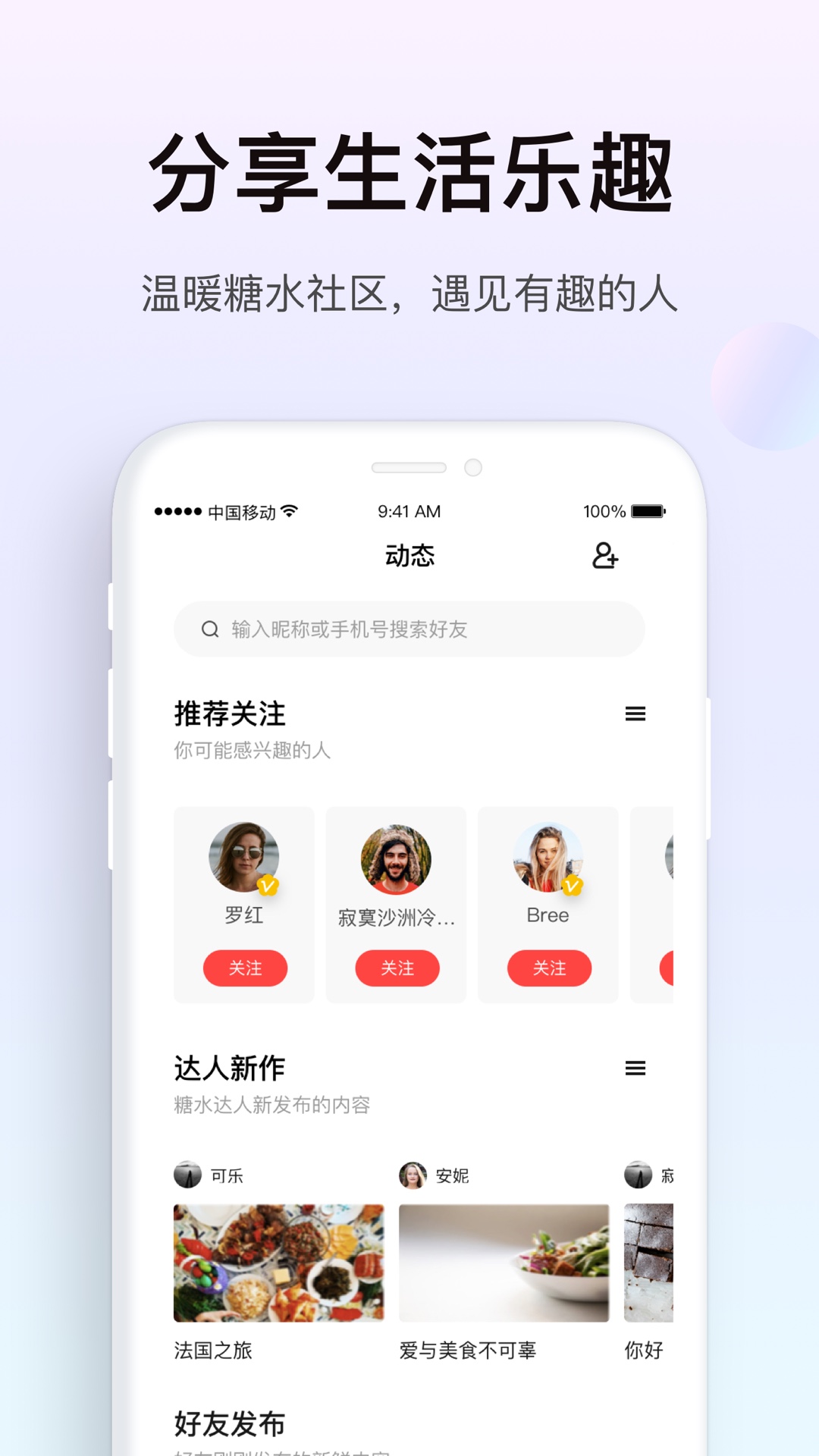 糖水v5.4.4截图1