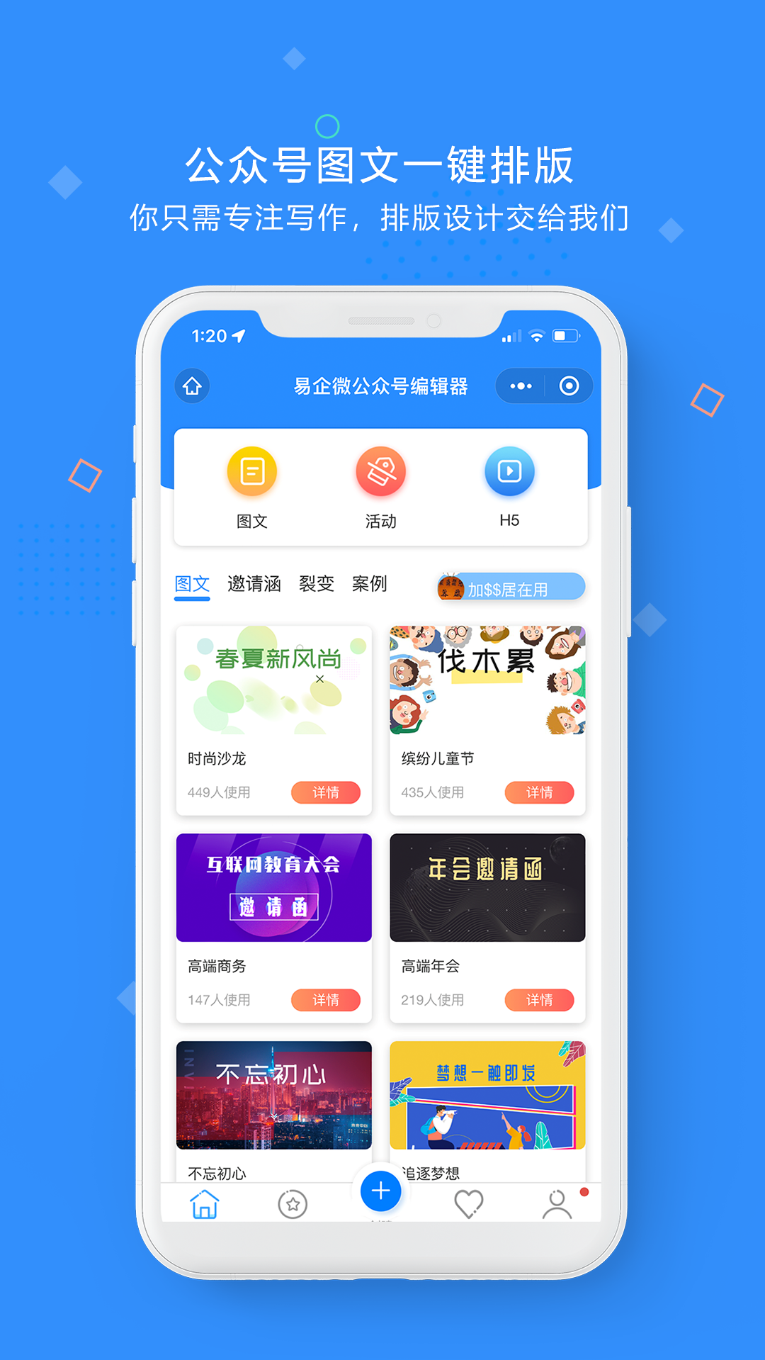 易企微v1.3.9截图5