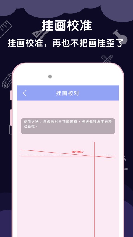 测量尺子v3.7.3截图1