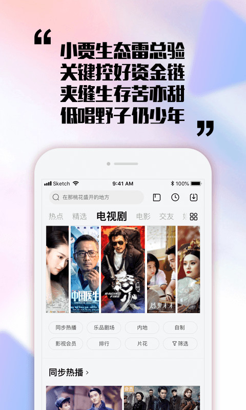 乐视视频v10.4.1截图5