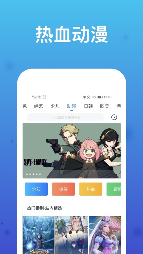 WTV影视大全v8.1.3截图1