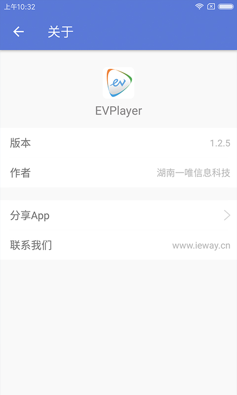 EVPlayerv1.6.5截图1