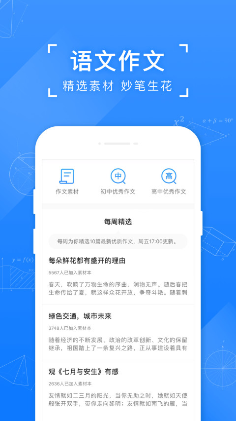 小猿搜题v11.11.0截图1