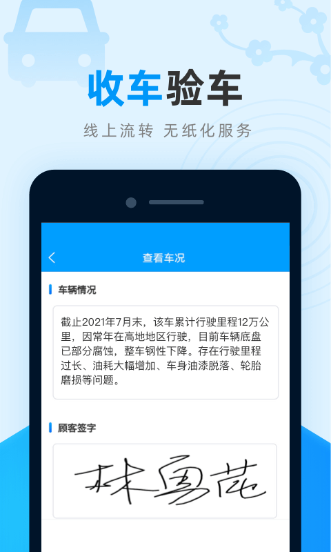 全域交通管理截图5