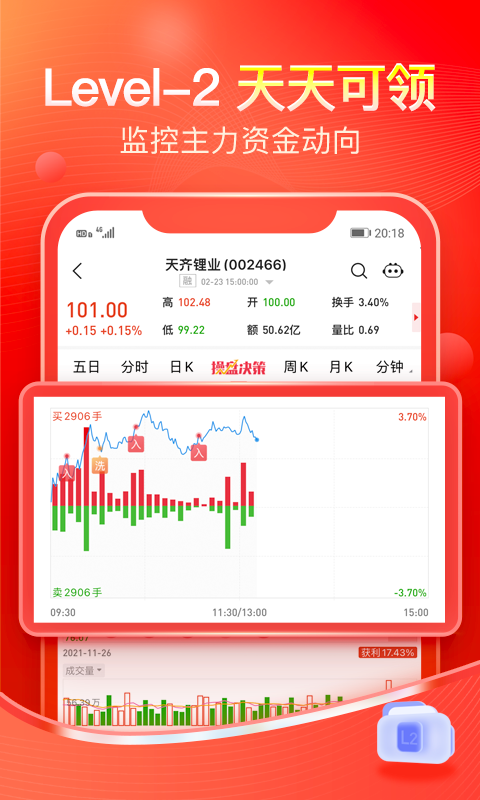 股掌柜炒股票v6.1.0截图5