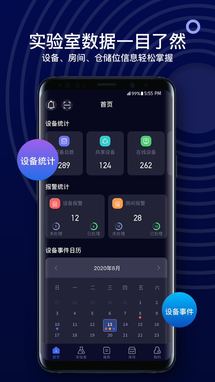 SciOne Plus截图1