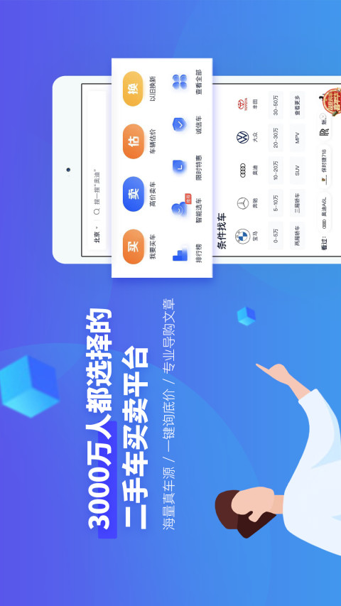 二手车之家v8.22.5截图5