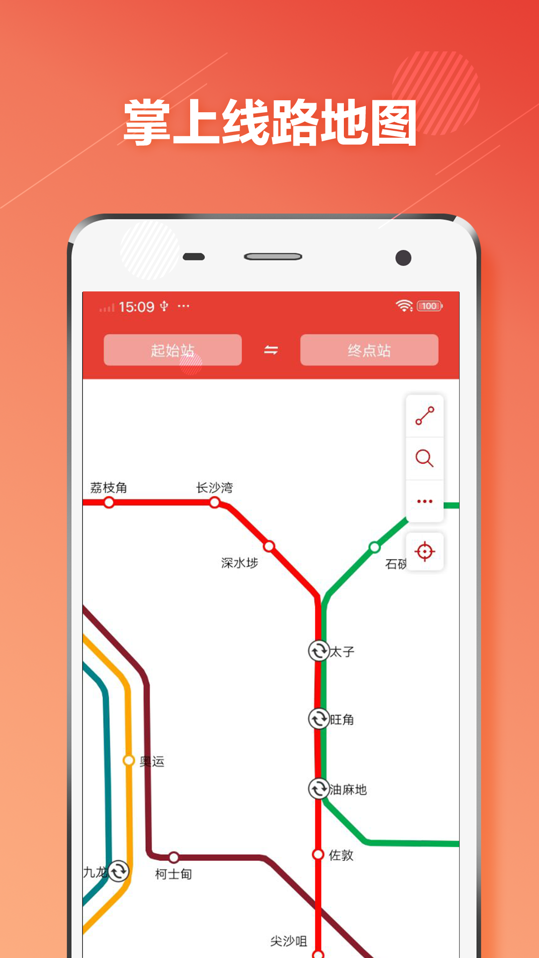 香港地铁通v1.0.6截图5