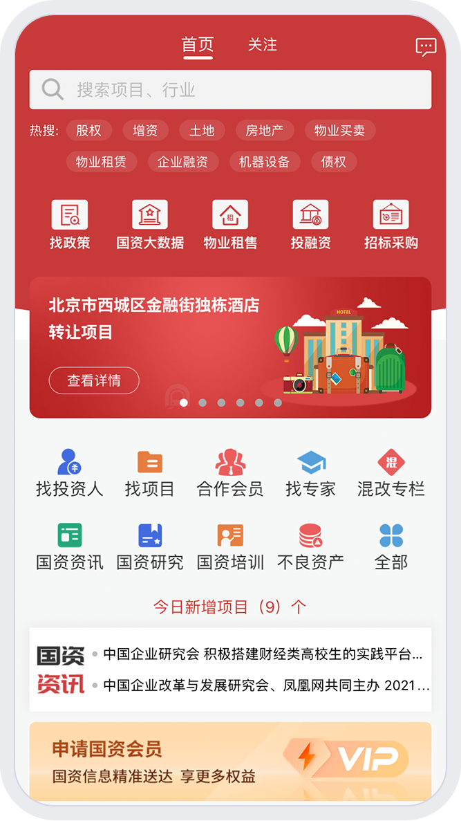 权易汇v3.6.7截图4