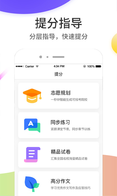 云成绩v5.5.2截图3