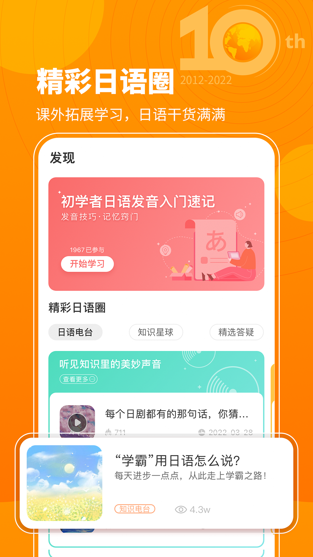 五十音图v3.6.9截图1