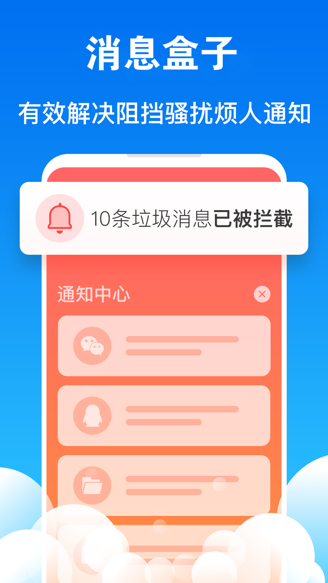 一键清理软件截图3