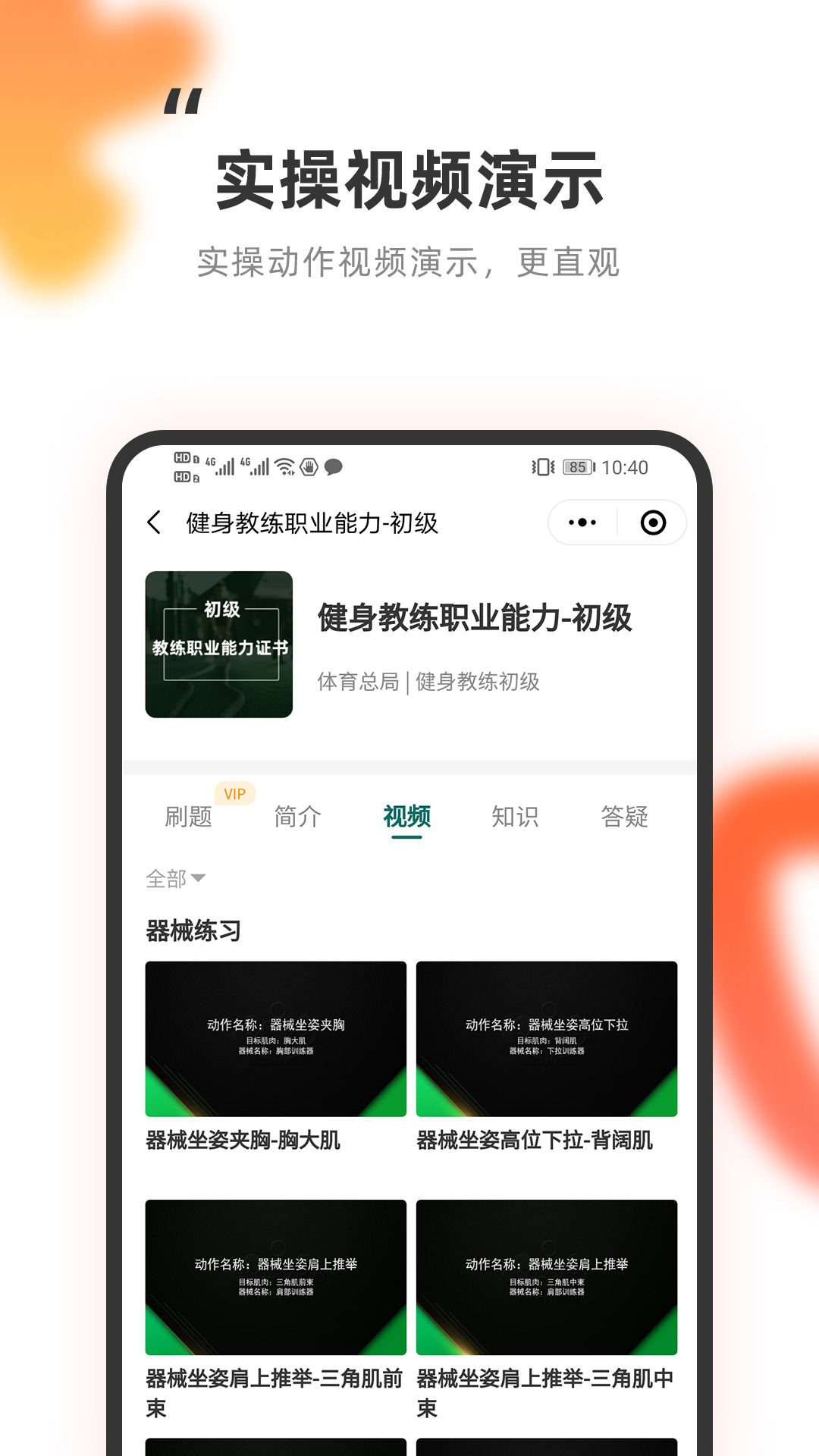 教练王者v2.0.9截图3