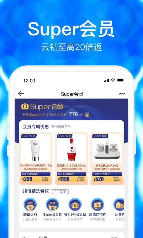 苏宁易购v9.5.82截图1