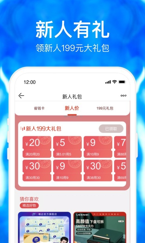 苏宁易购v9.5.82截图2