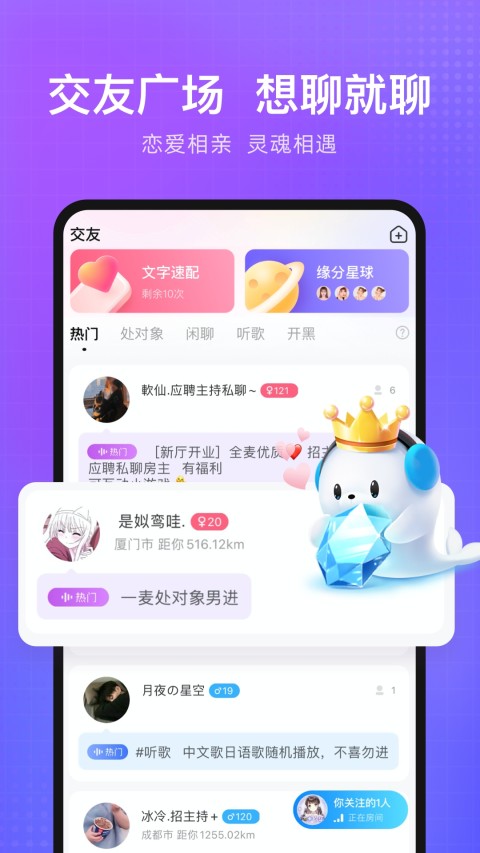 轻语v4.52.1截图3