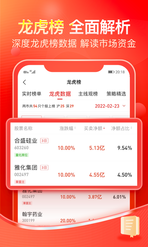 股掌柜炒股票v6.1.0截图2