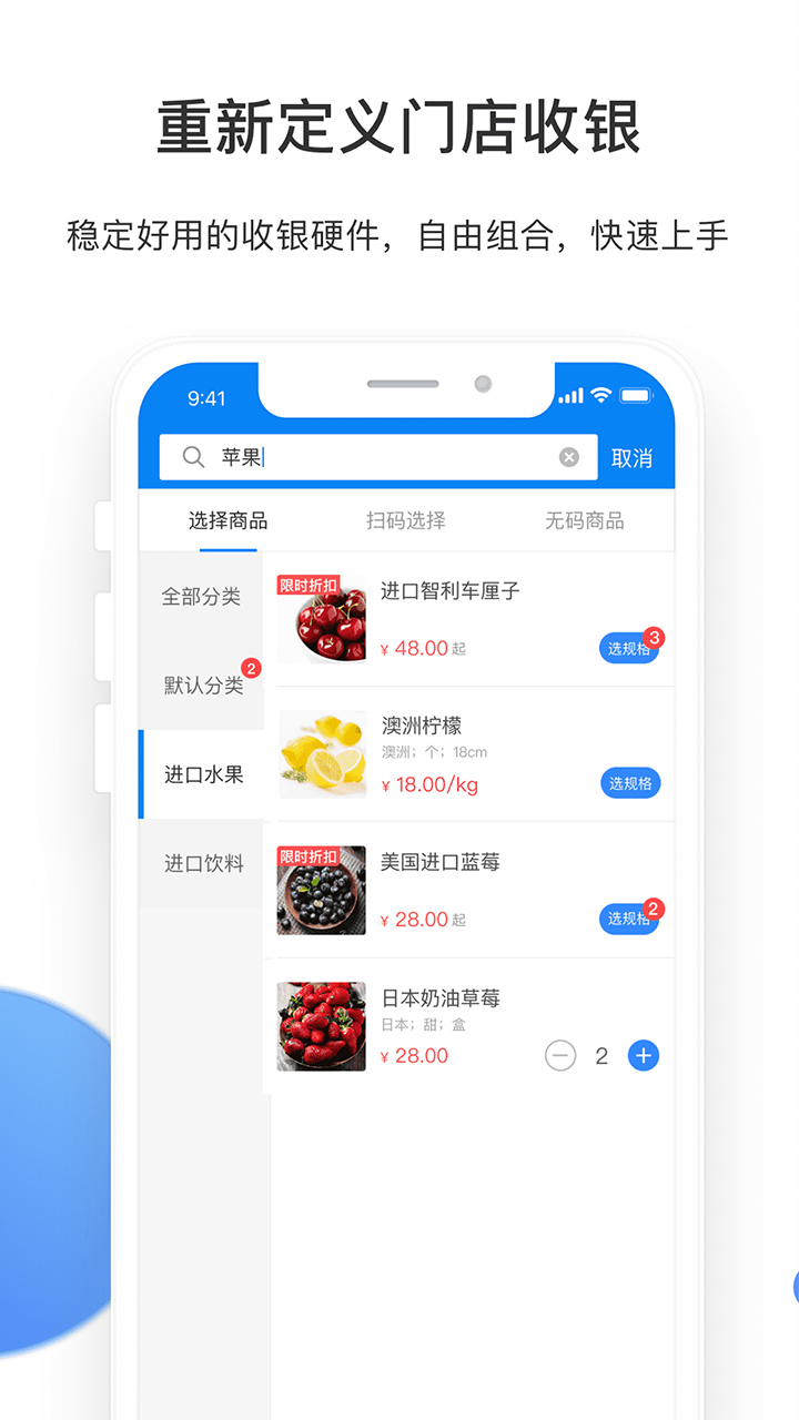 有赞零售v6.99.0截图1