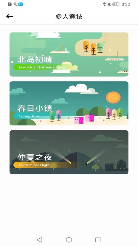 浪加截图4