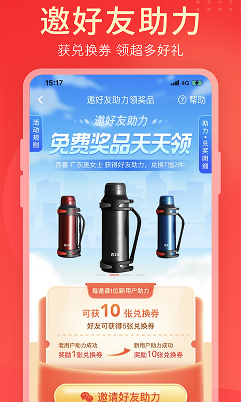 吉工家v6.1.3截图2