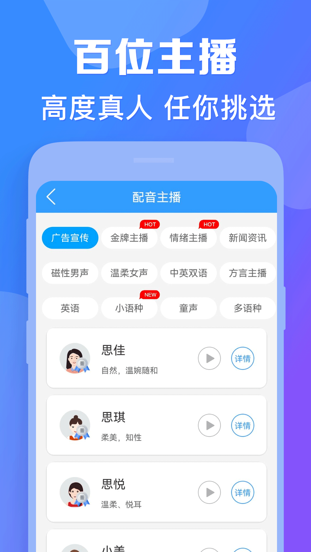 培音配音软件v4.0.1截图4