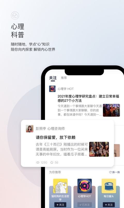 简单心理v10.13.3截图1