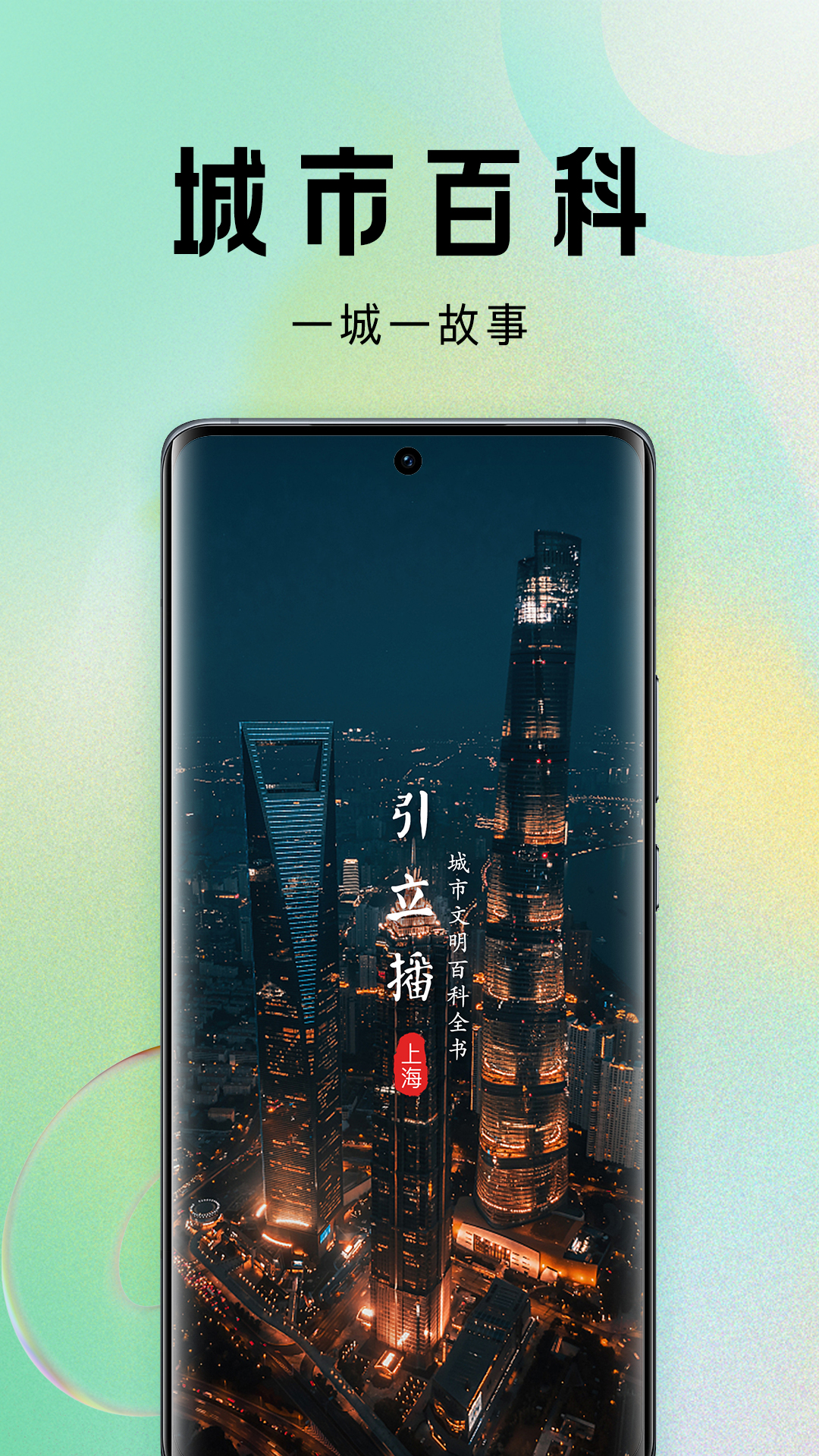 我的引立播v1.1.5截图4