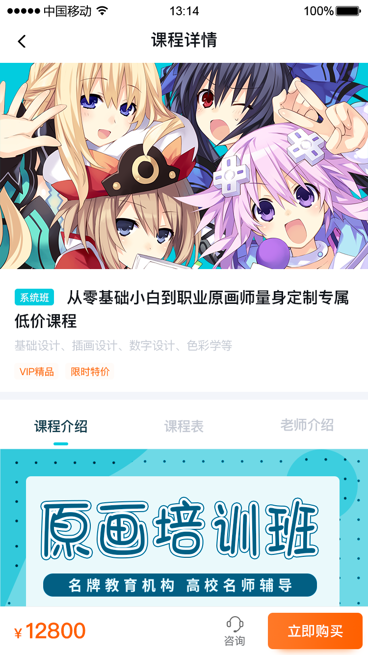 中教互联v1.1.8截图2