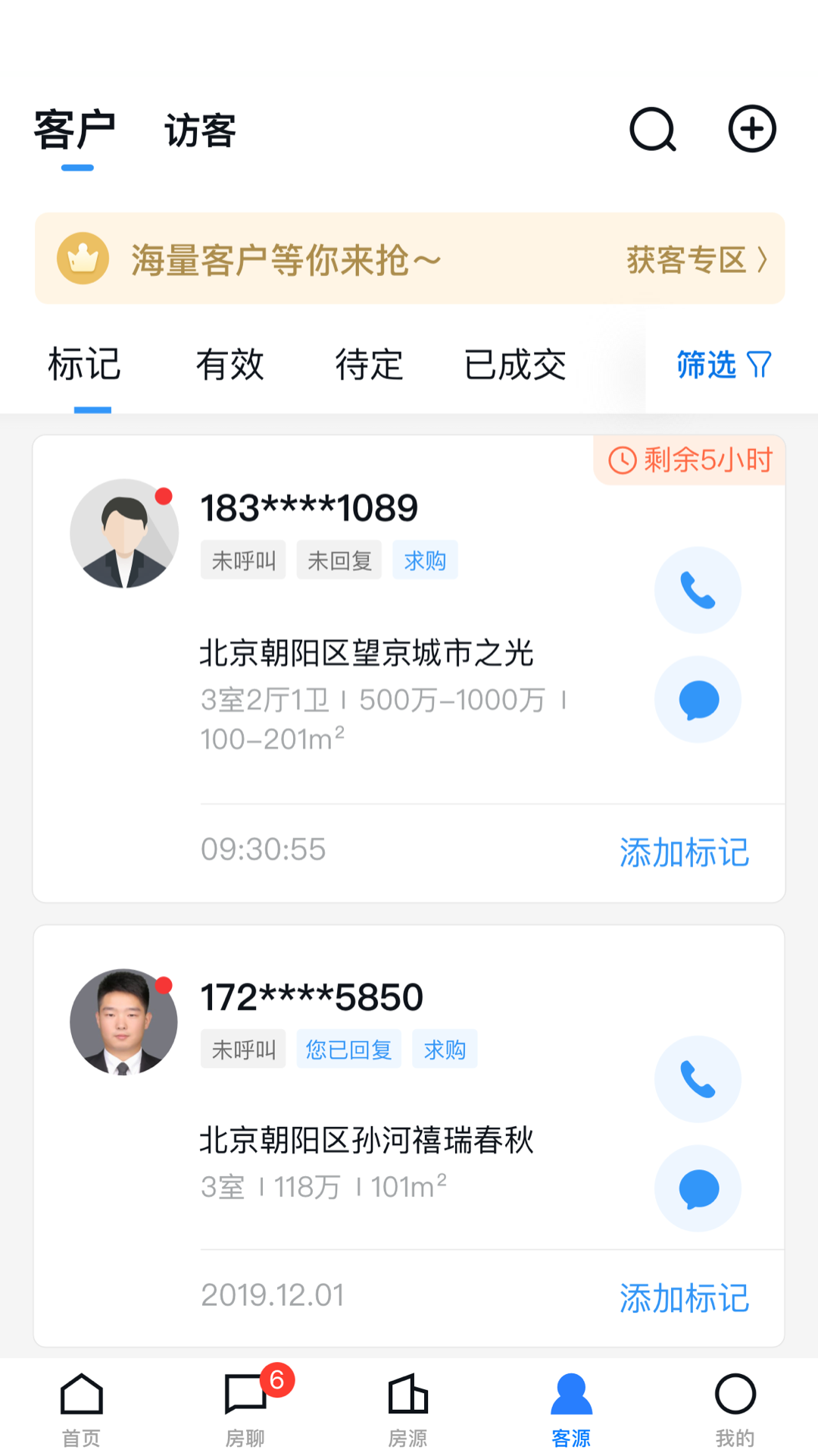 经纪云v11.13.0截图2