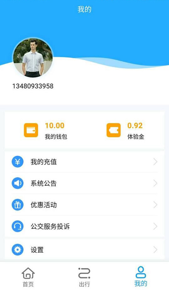 邦客惠v2.0.1截图3