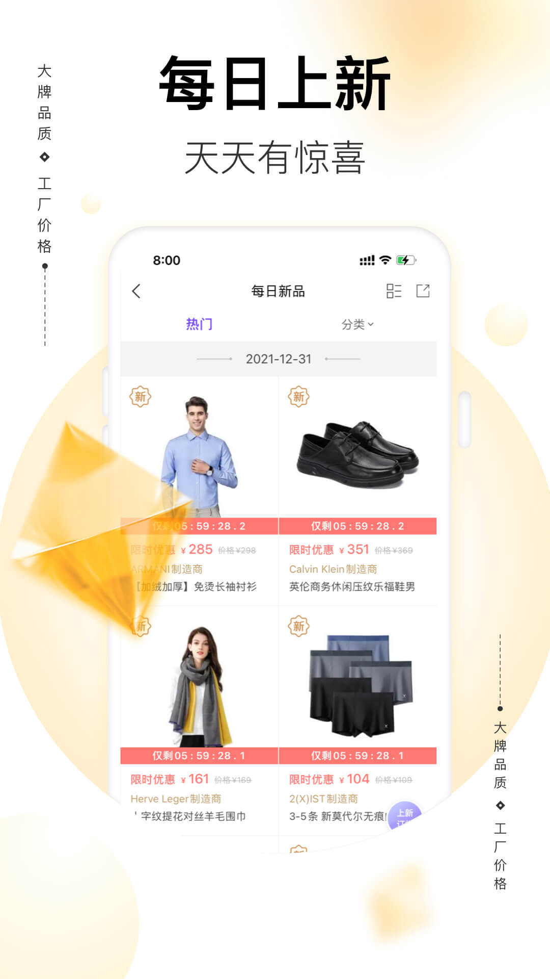 必要v5.77.0截图1