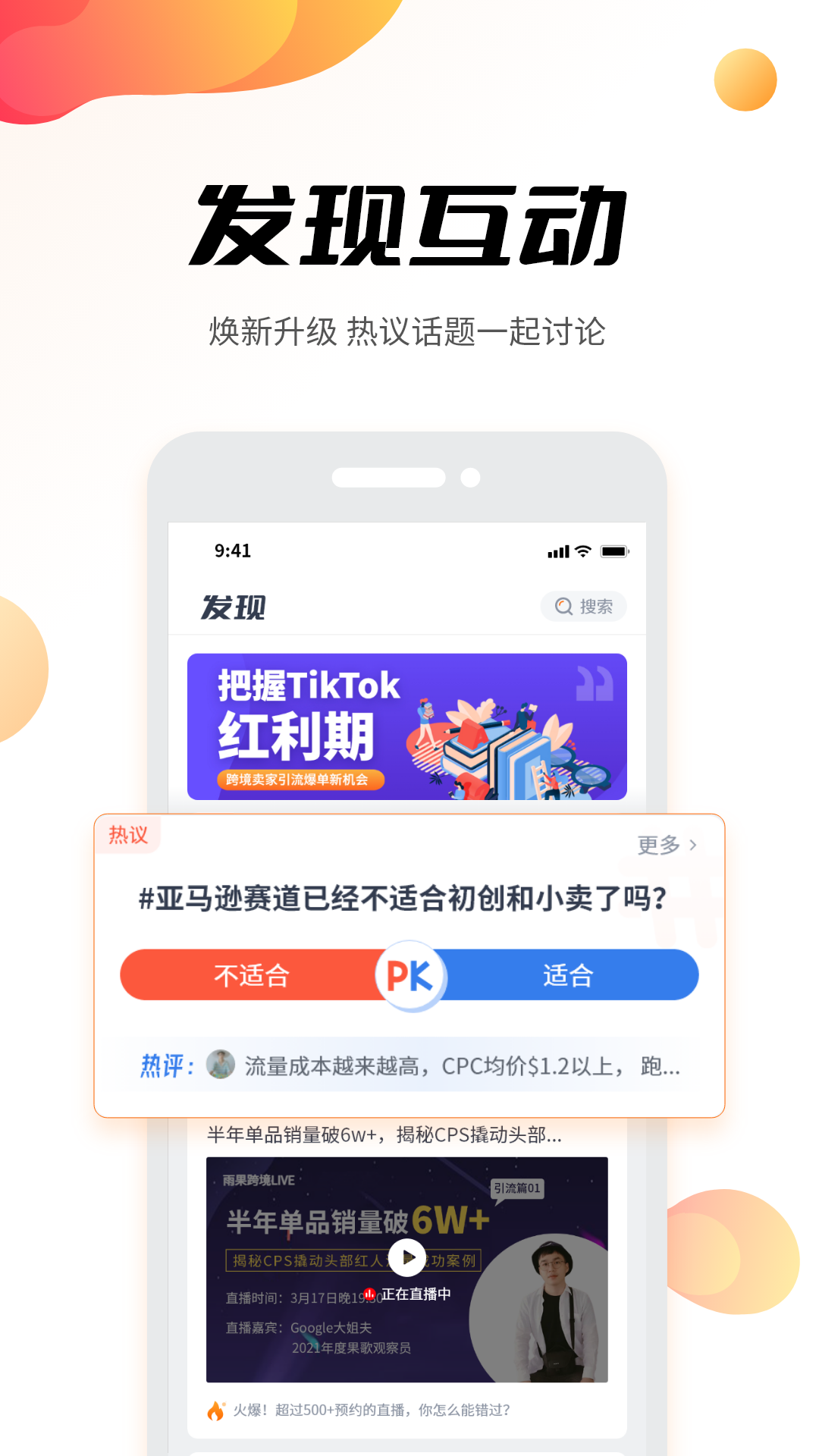 雨果网v7.2.1截图3