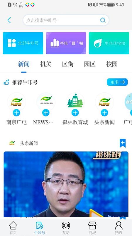 牛咔视频v8.5.0截图4